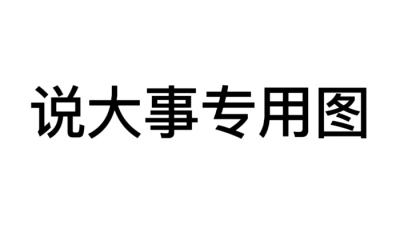 备考 不出意外寒暑假才上线 列表的铁子该清的就把我给清了 不取的请留名 仨月没上线列表几乎都改了ID 直接认不得