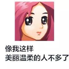 普信男女