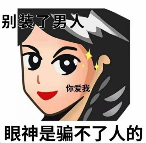 普信女