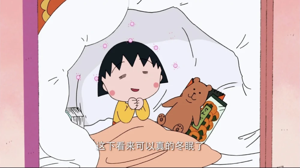 冬眠中的微信图片图片