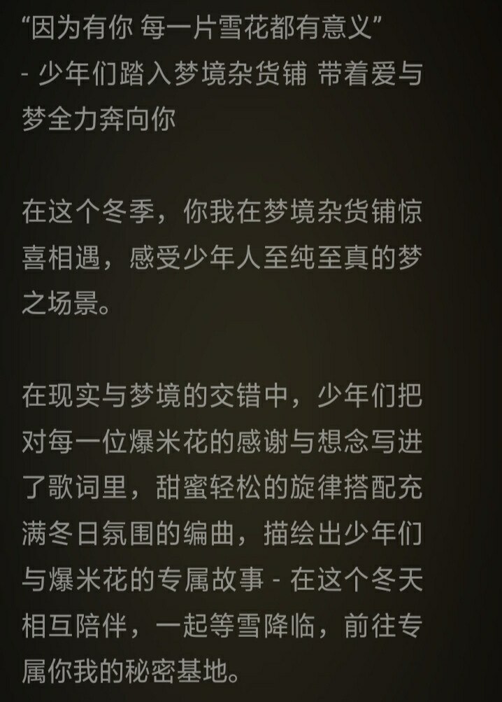 小炸们的《有你》??好听好听，爱了爱了??