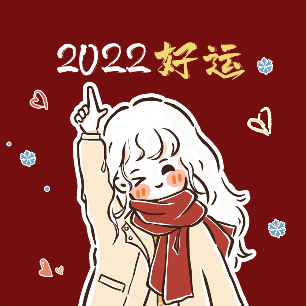 新年头像