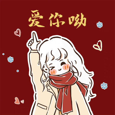 新年头像