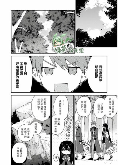 漫画右上小格树影黑色说明“远景”黑色剪影，左上稍大一些的小格褐色树影，说明近景，画的是自然真实状态的树木