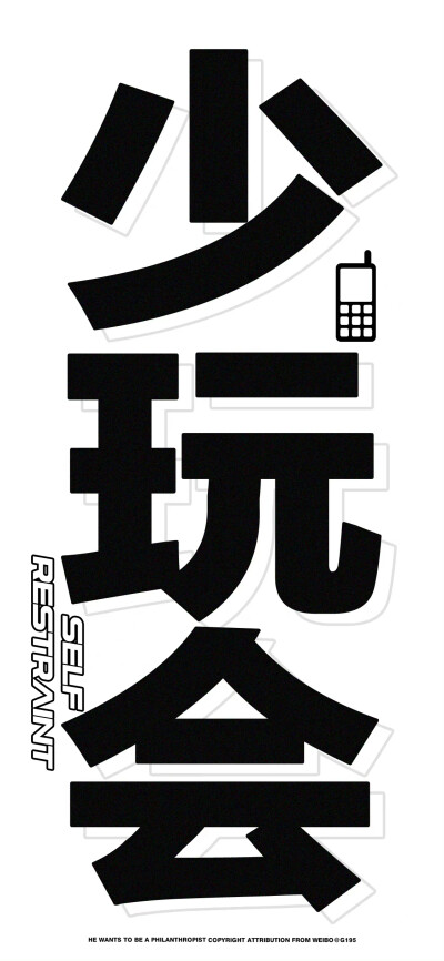 文字壁纸