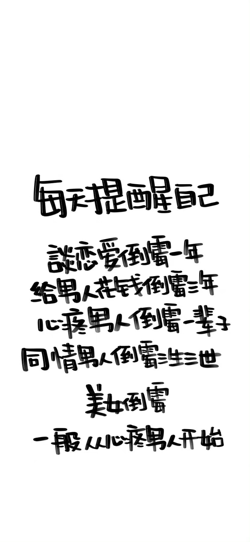 文字壁纸