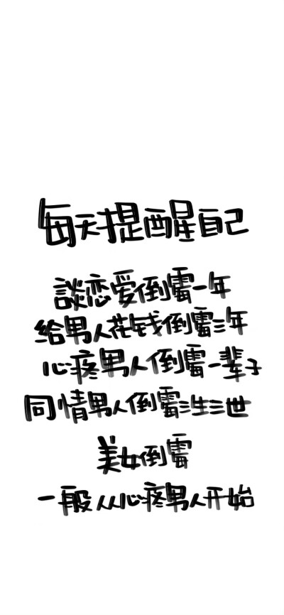 文字壁纸