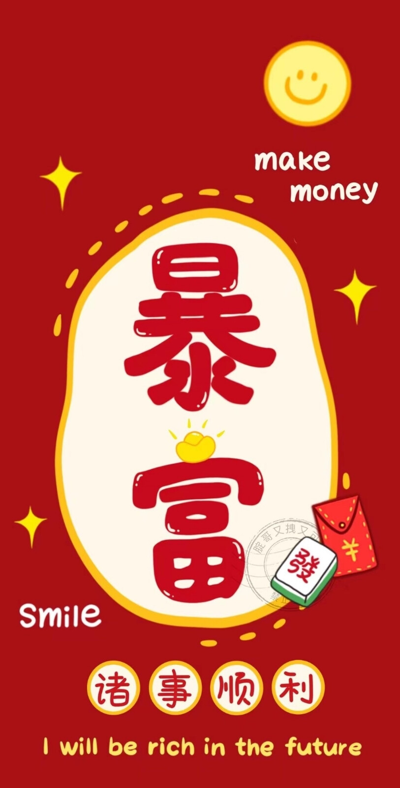 虎年发财好运壁纸
@腚哥又拽又可爱
#新年壁纸##手机壁纸##暴富壁纸##背景图# ​