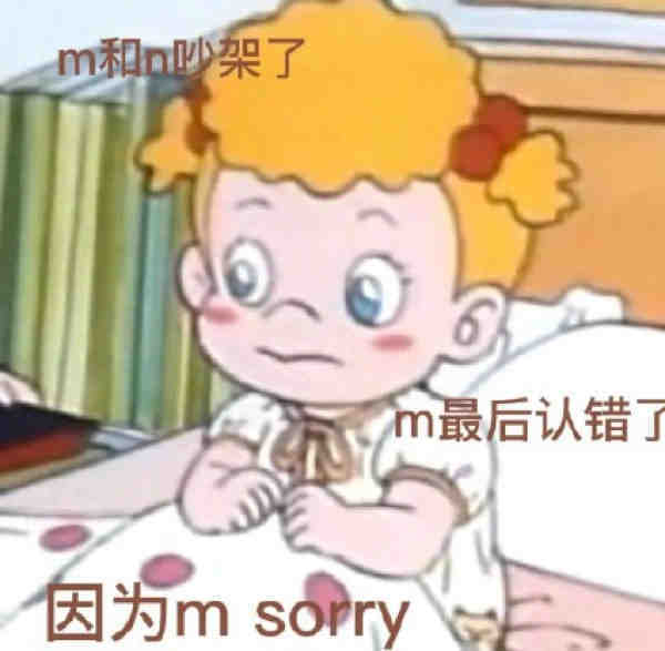 要和好吗？表情包
cr： jiojio日常