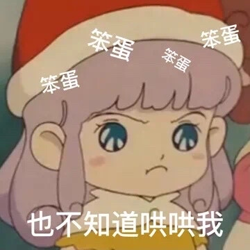 撒嬌表情包