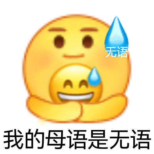 表情包