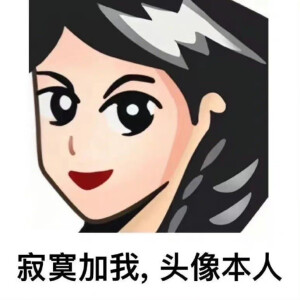 普信女表情包