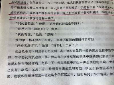 霍乱时期的爱情