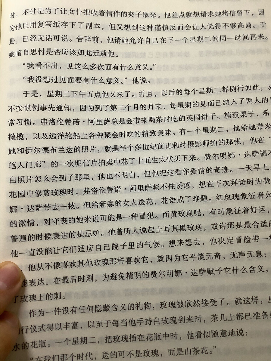 霍乱时期的爱情