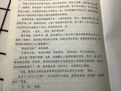 霍乱时期的爱情