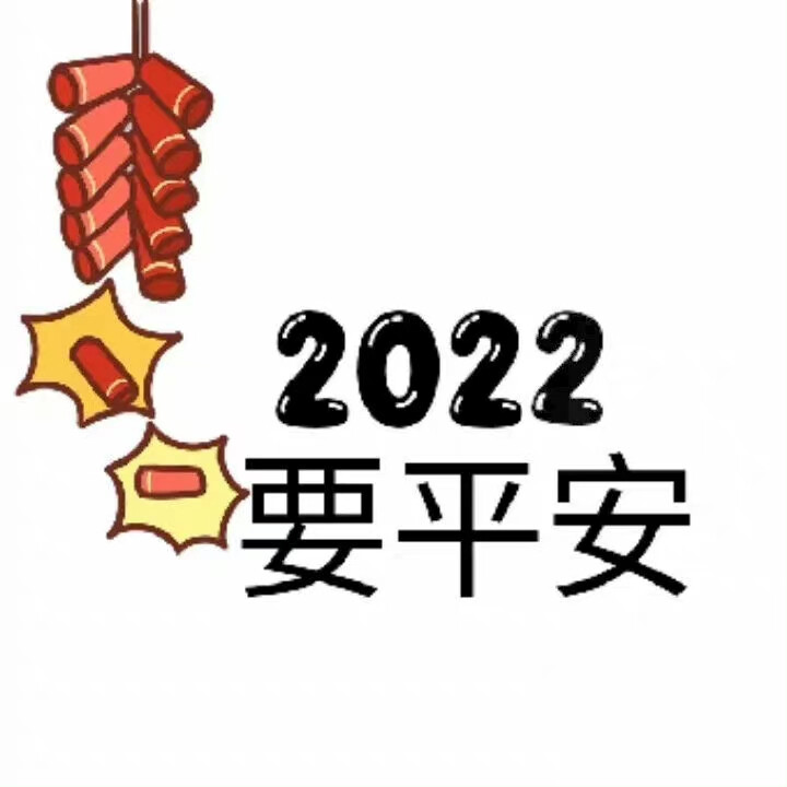 新年九宫格