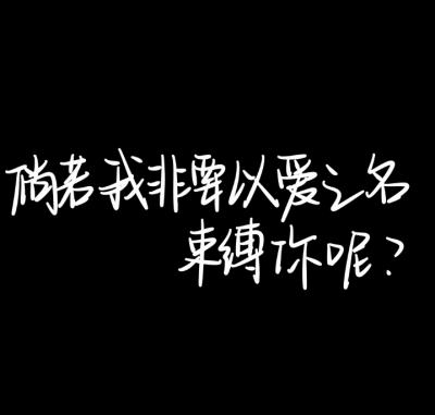 “希望陪我碎碎念念的人，也能陪我岁岁年年”