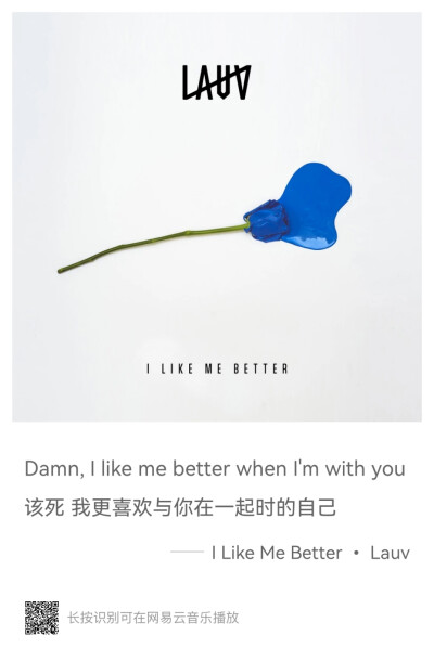 分享Lauv的单曲《I Like Me Better》