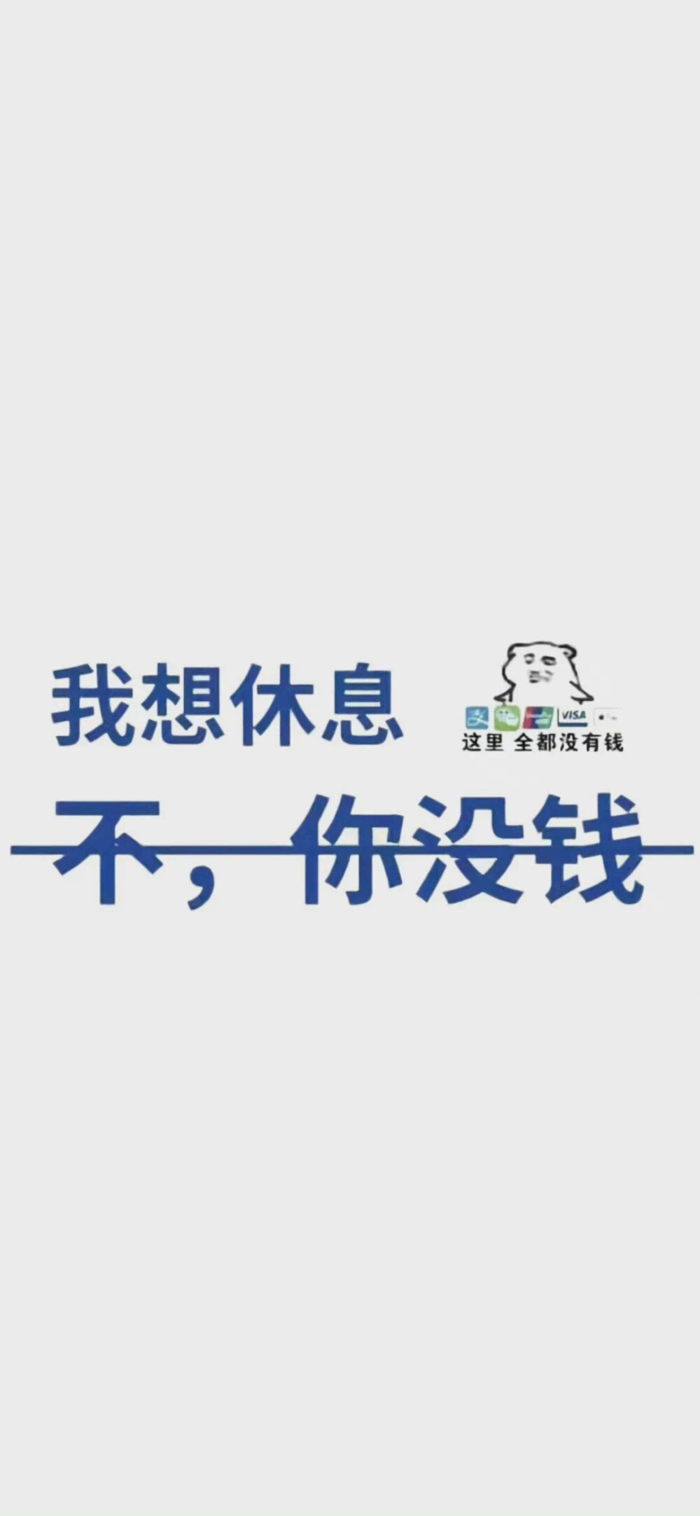 打工人手机壁纸