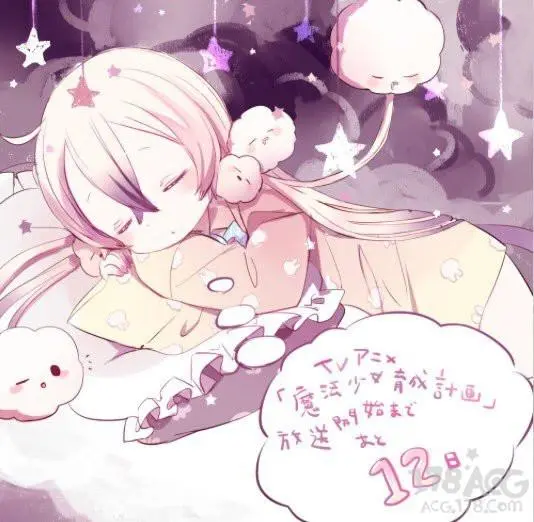 魔法少女育成计划 眠眠