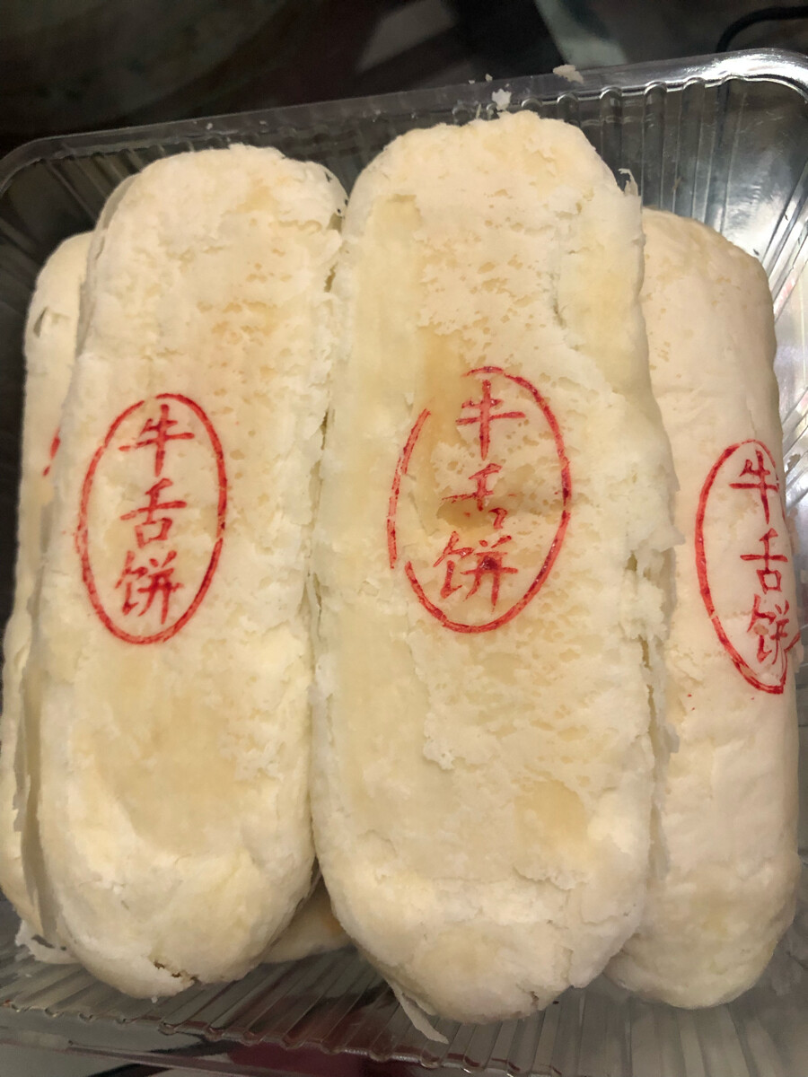 主食