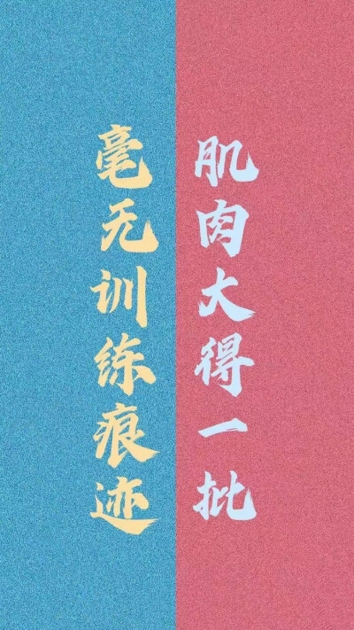 健身 壁纸