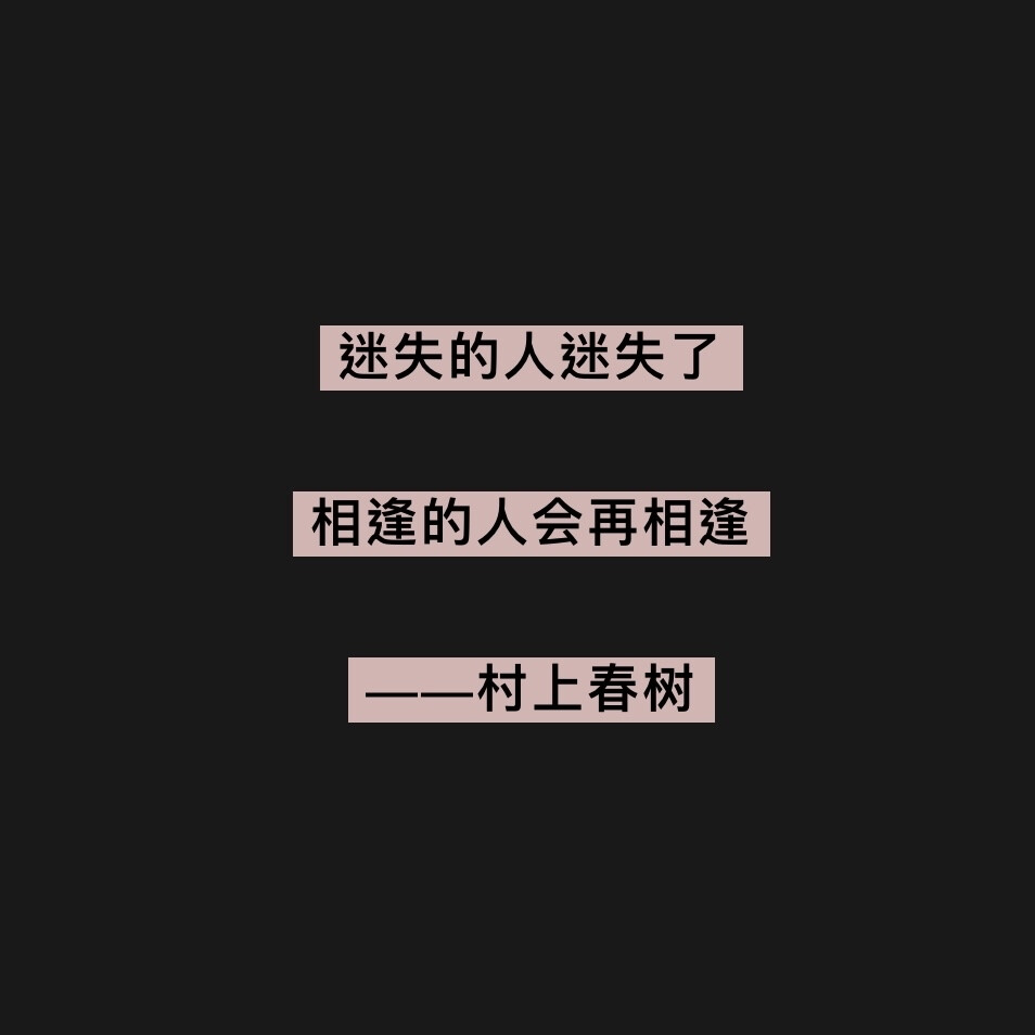 塔羅牌說他會回來找我，我們會復合
于是我就等啊，可我要等到什么時候呢
