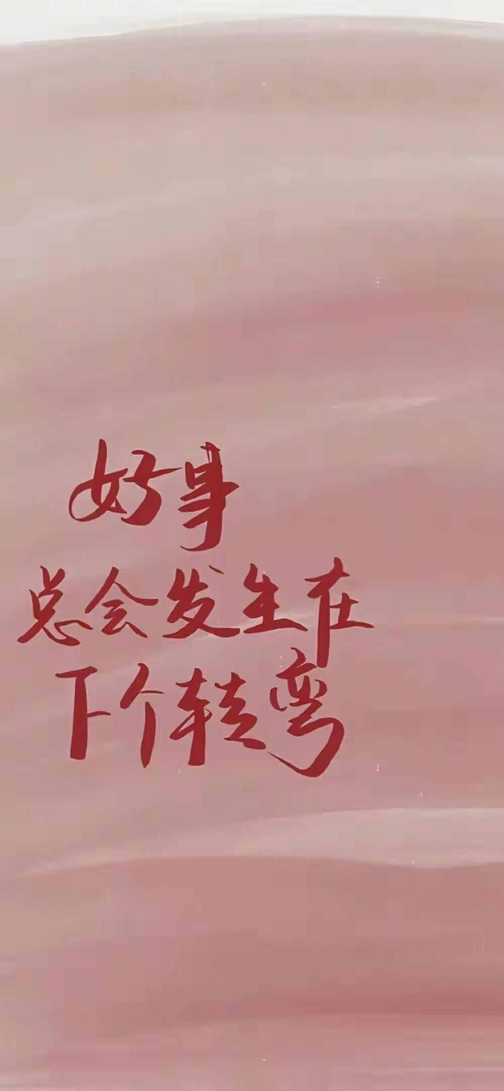 壁纸文字