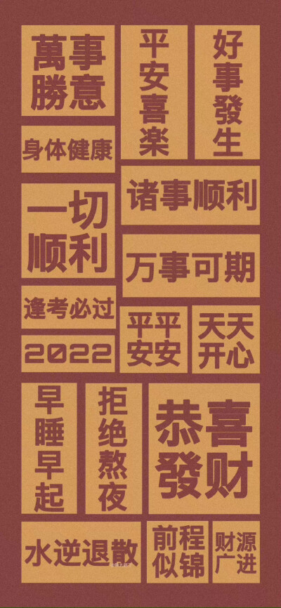 2022年虎年壁纸