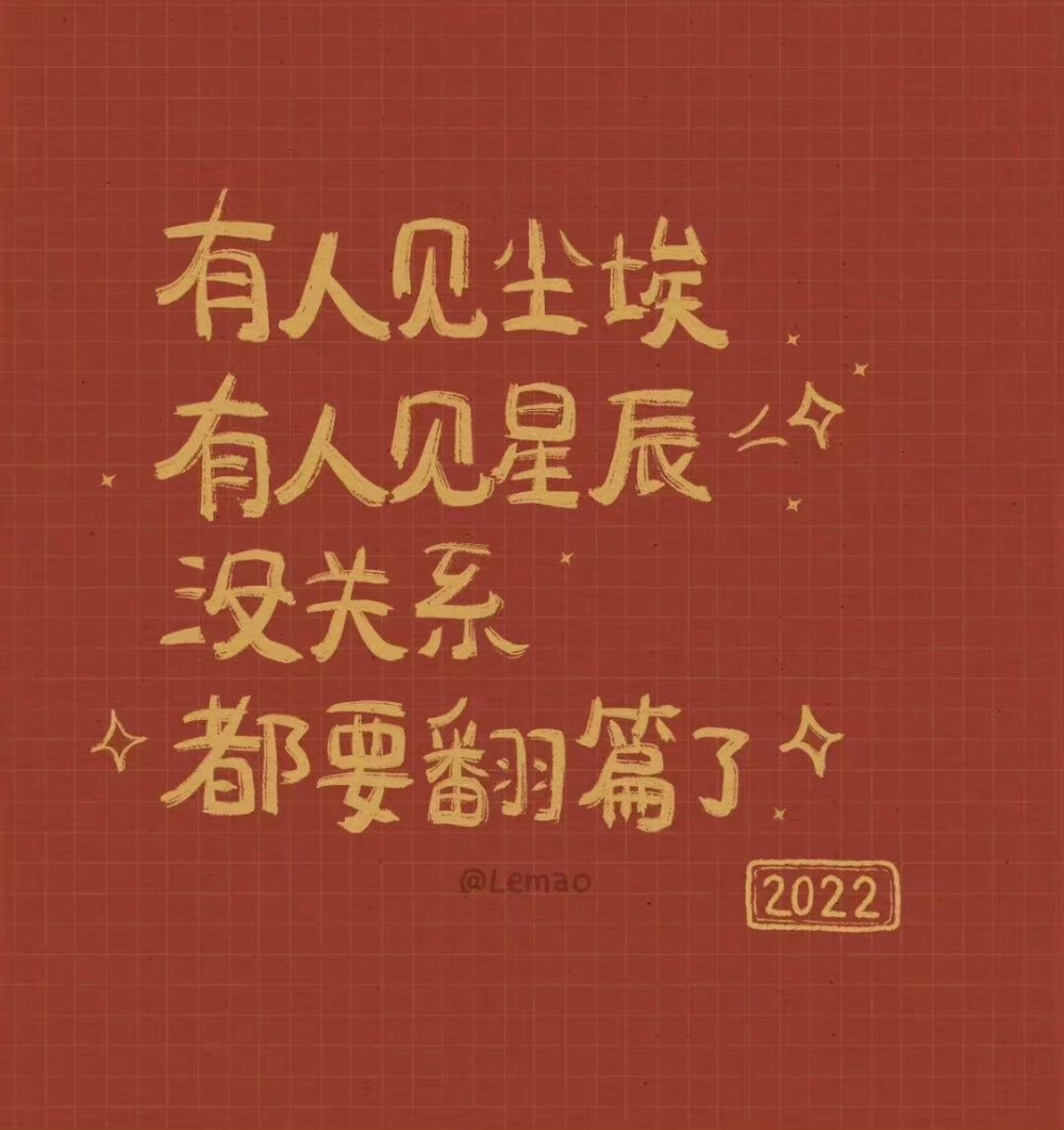 2022新年壁纸
