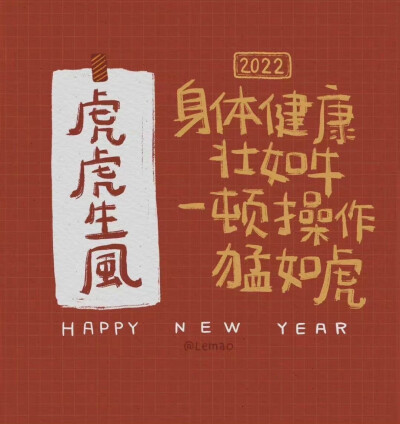 2022新年壁纸
