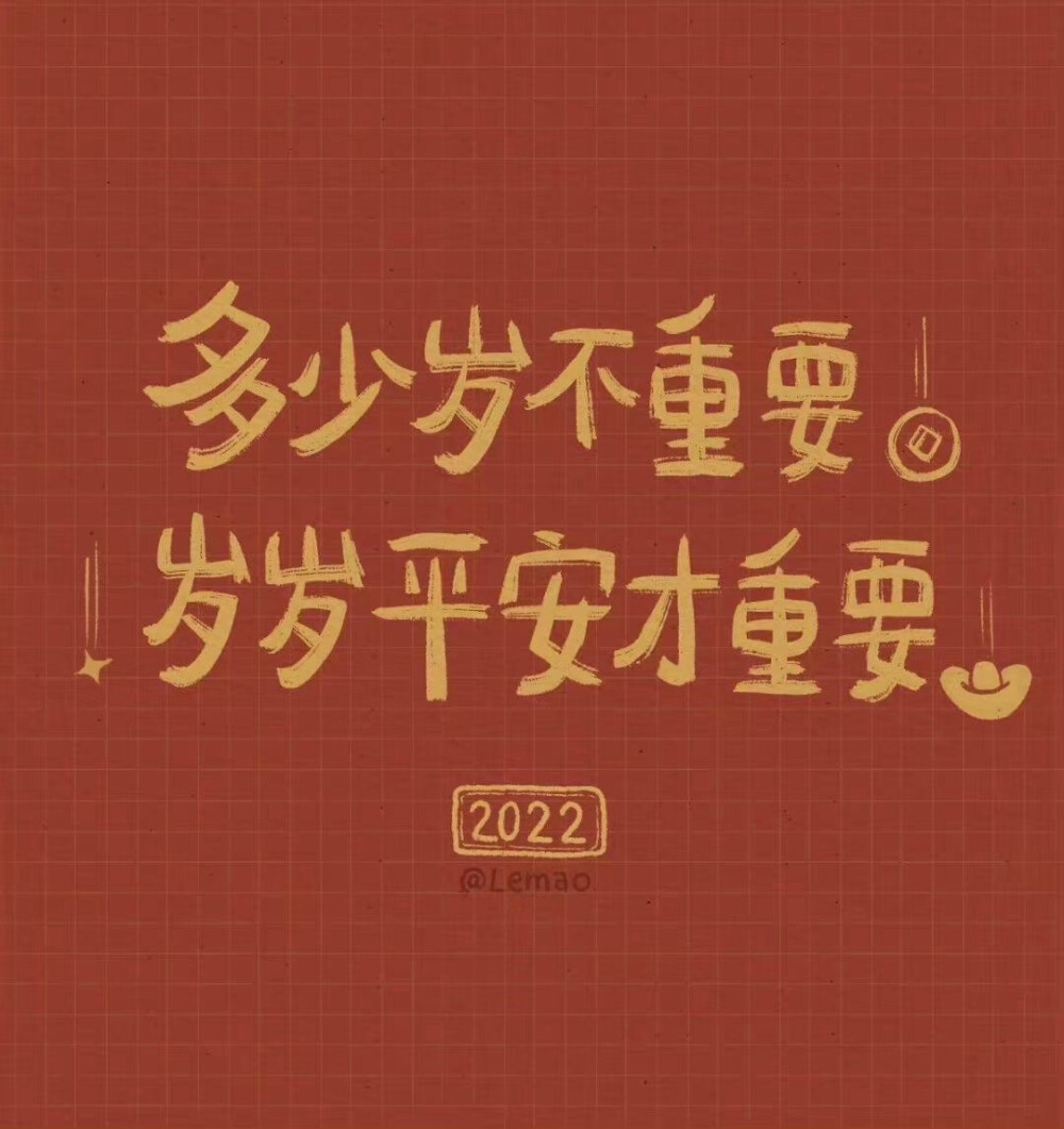 2022新年壁纸
