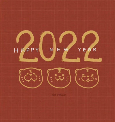 2022新年壁纸
