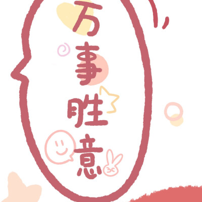 新年九宫格来啦！