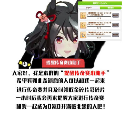 赛马娘表情