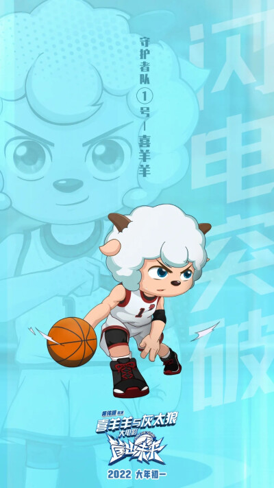 喜羊羊与灰太狼头衔