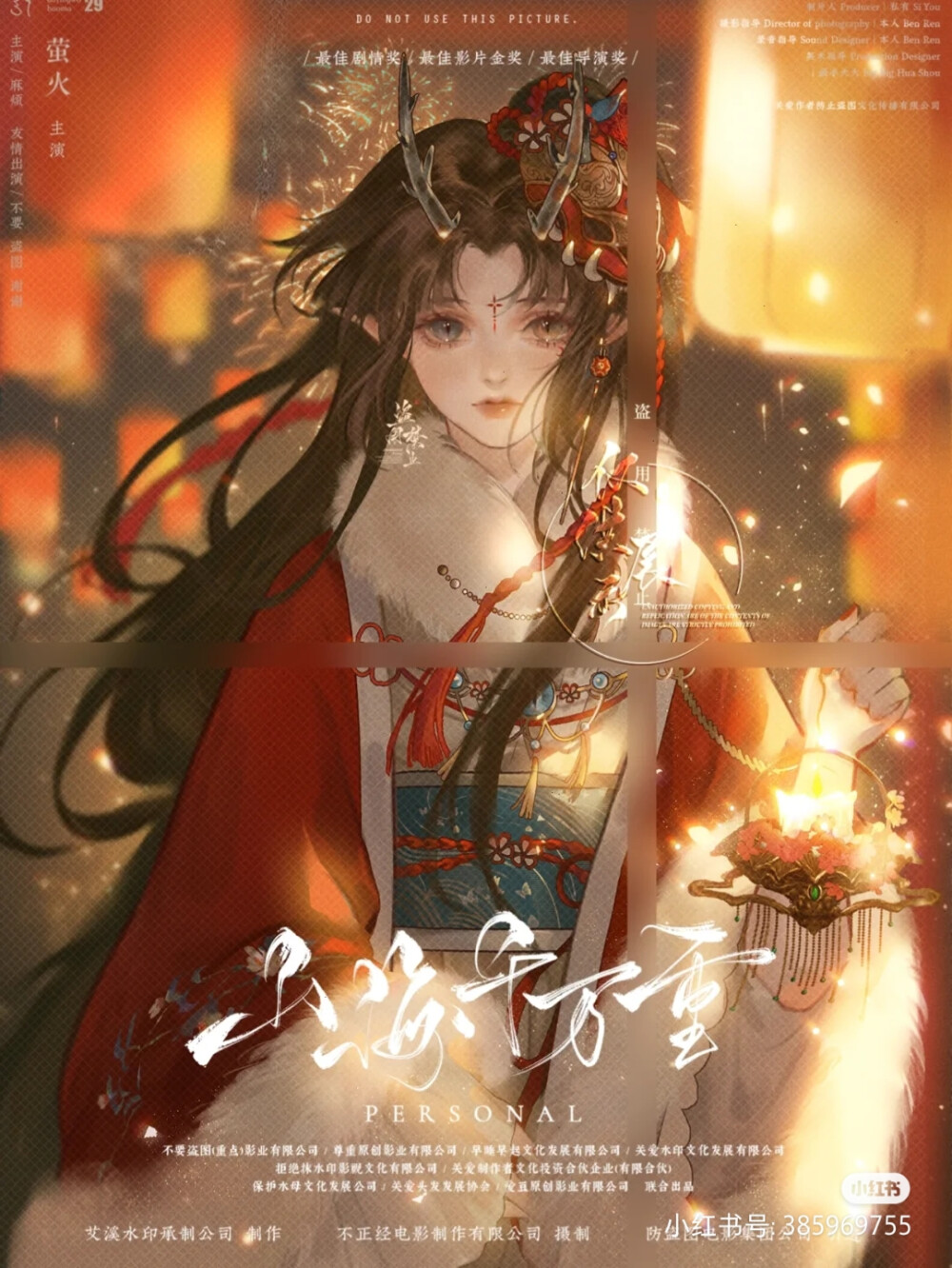 古风插画-绘师萤之火