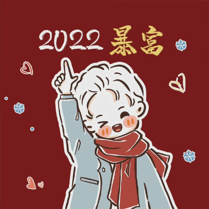 2022年头像和壁纸