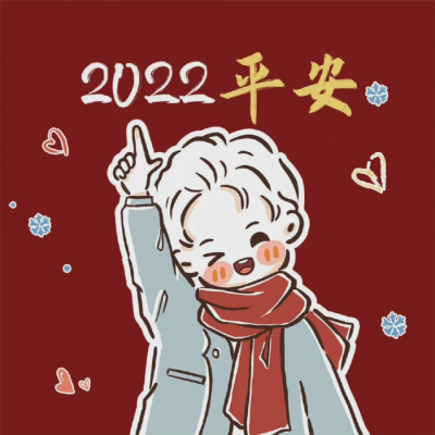 2022年头像和壁纸