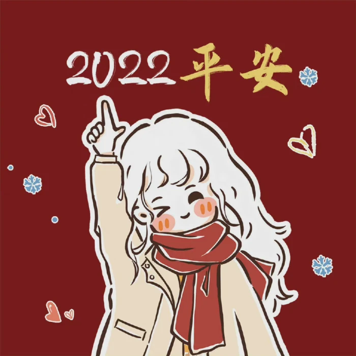 2022年头像和壁纸