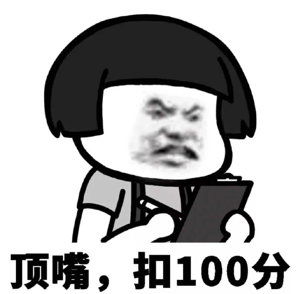 表情包