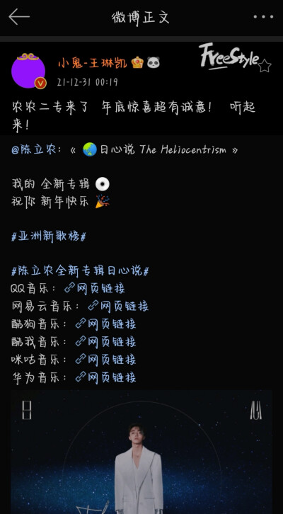 #NINE PERCENT #蔡徐坤 #陈立农 #范丞丞 #黄明昊 #林彦俊 #朱正廷 #王子异 #王琳凯 #尤长靖