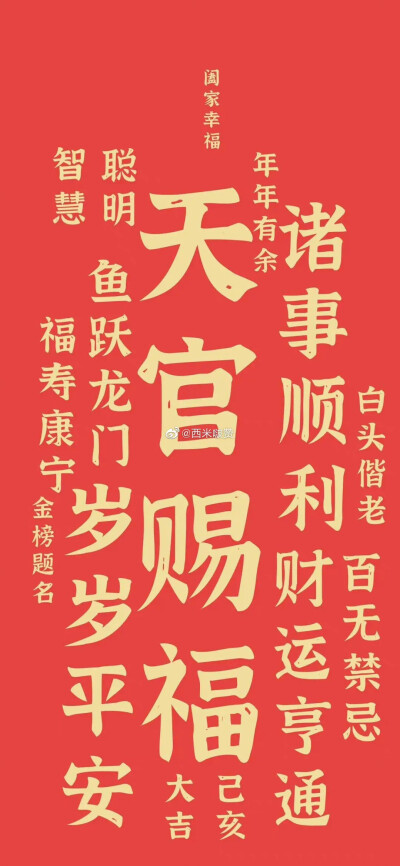 新年