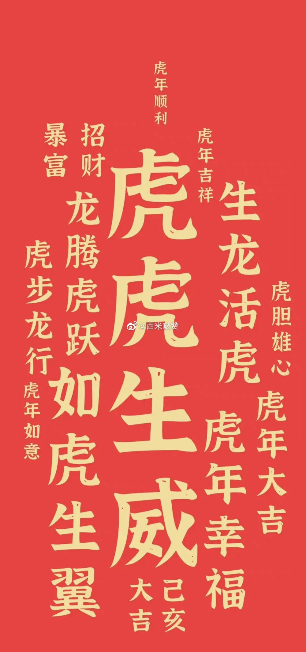 新年