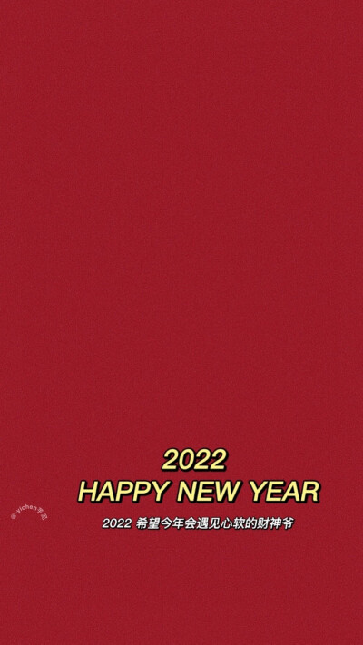 2022年壁纸