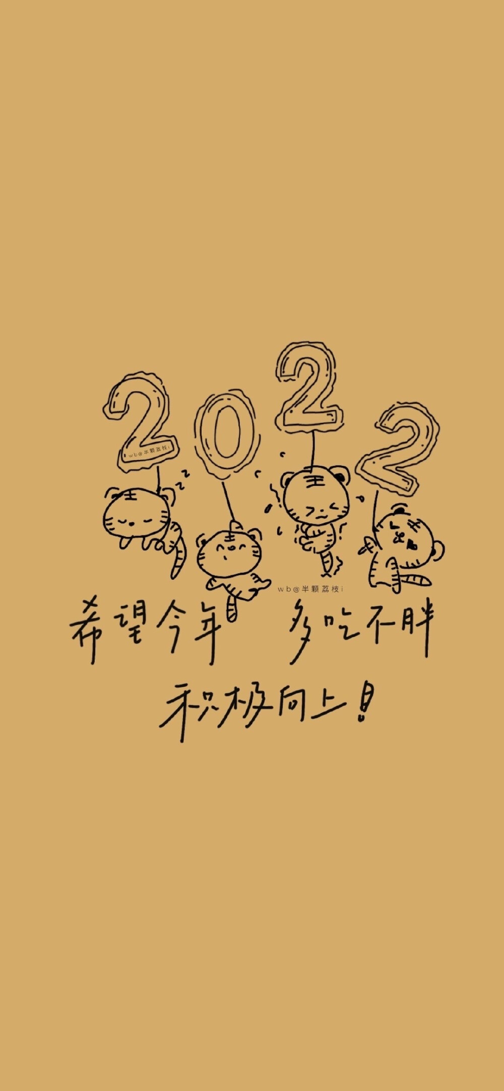 2022年虎年壁纸