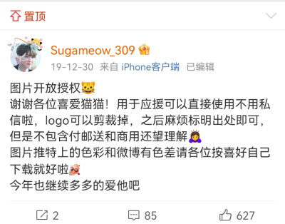 ©Sugameow_309 闵玧其可二改站