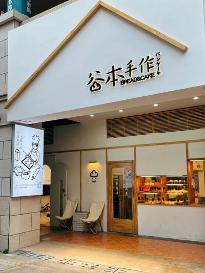 小店