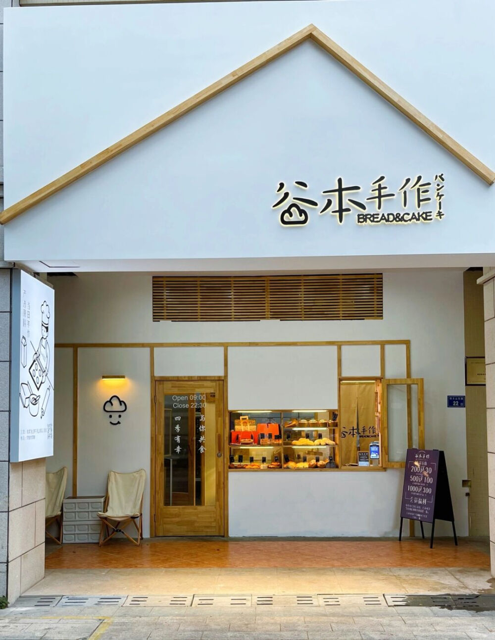 小店