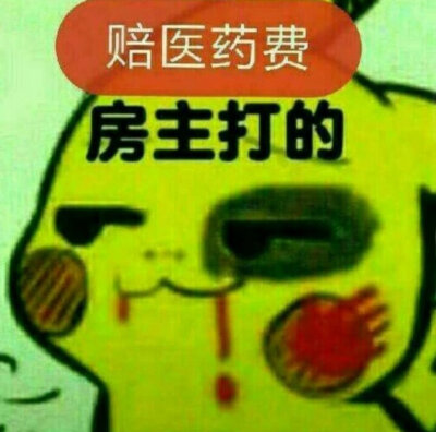 逗比表情包